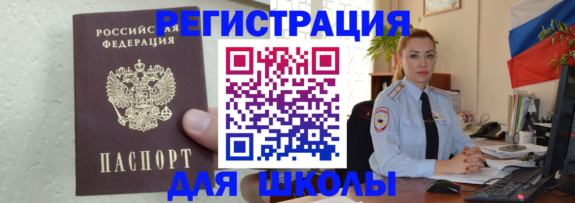 прописка 2025 в Челябинской области