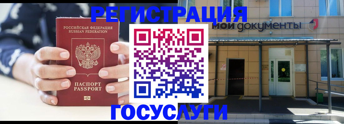 временная регистрация поиск в Челябинской области