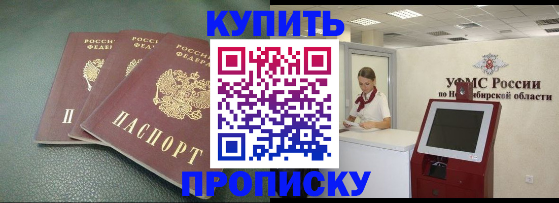 прописка поиск в Челябинской области