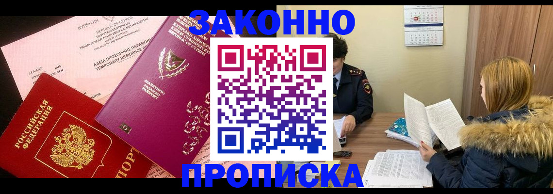прописка поиск в Челябинской области